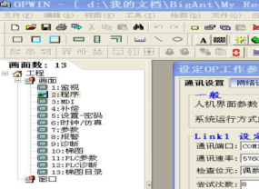 開發軟件