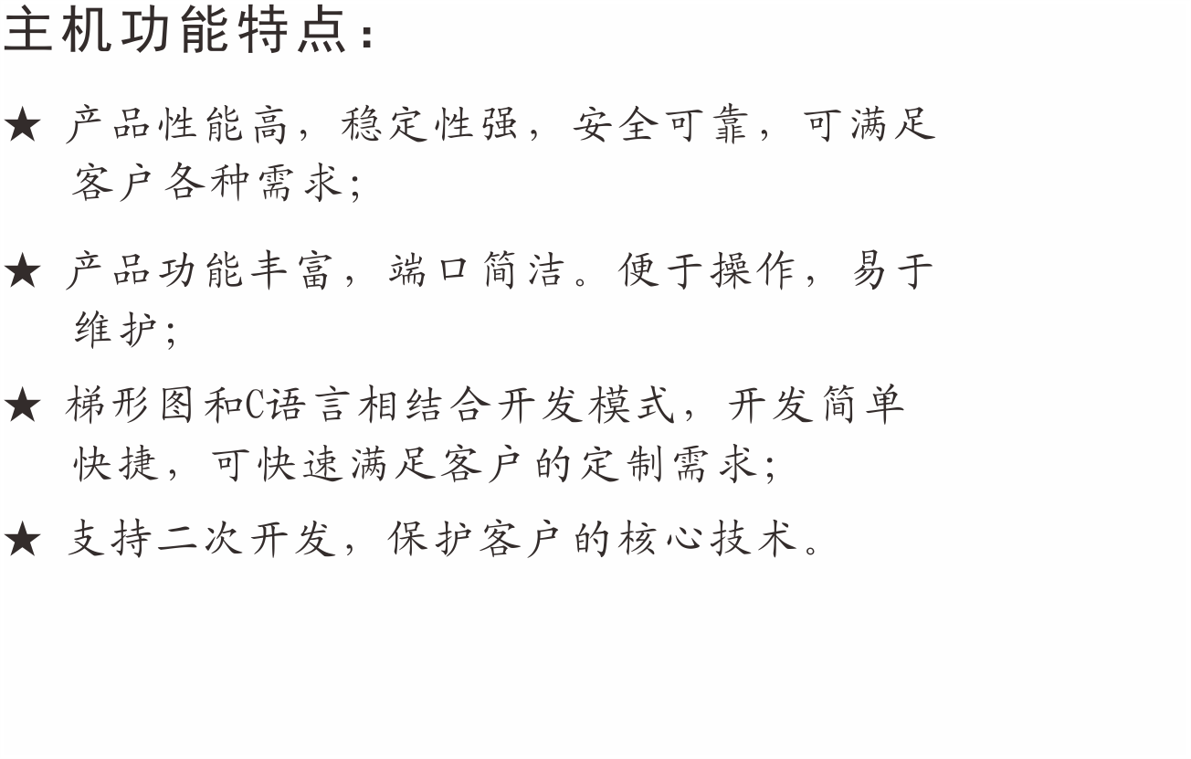 特點.png